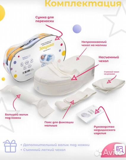 Кокон для новорожденных