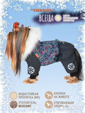 Комбинезон для собаки