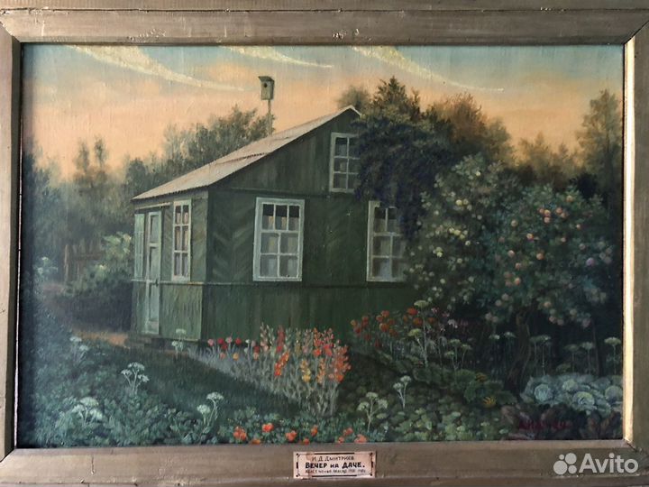 Картина члена союза художников И.Д.Дмитриева