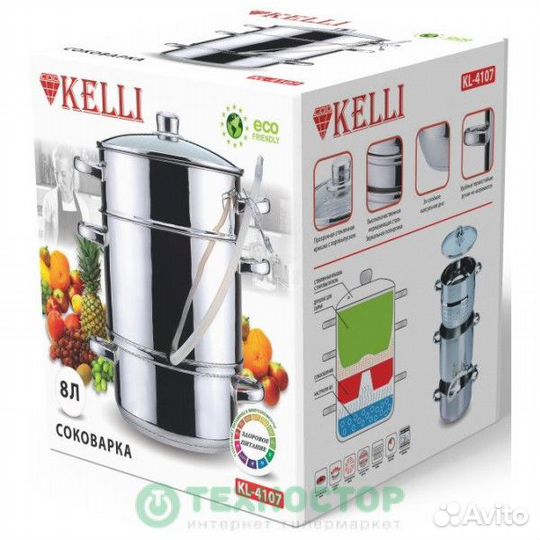 Соковарка нержавейка новая Кelli