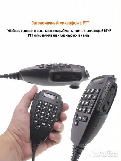 Радиостанция автомобильная TYT TH-9800