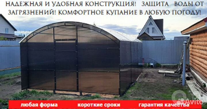 Теплица для бассейна