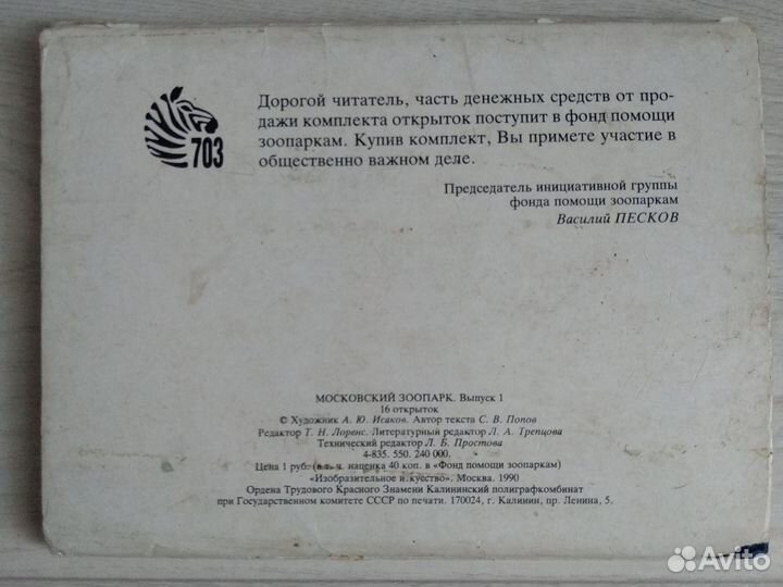 Сборники открыток