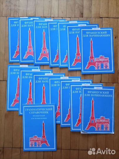 Французский язык для начинающих