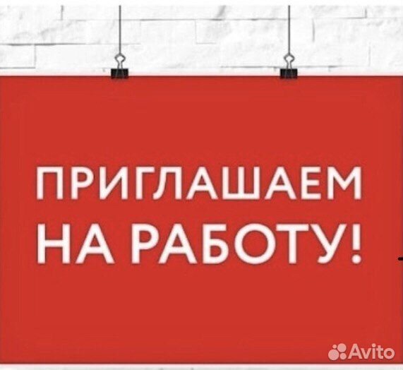 Требуются разнорабочие