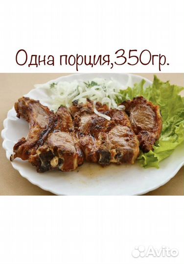 Шашлык На Вынос