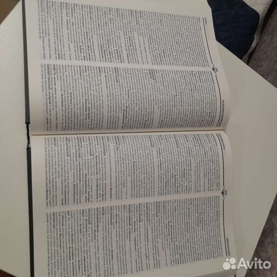 Толковый словарь Даля