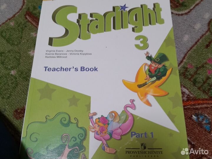 Учебник Starlight 3