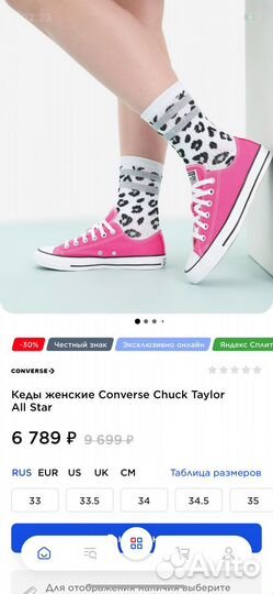 Кеды женские Converse Chuck Taylor All Star