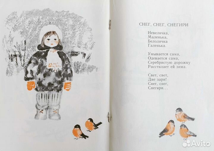 Детские книги СССР Мои первые книжки