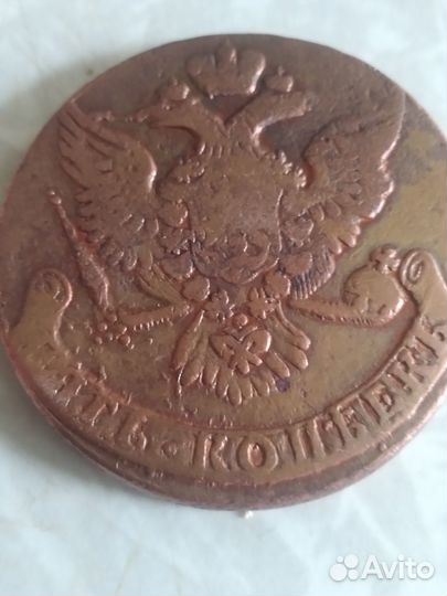 5 копеек 1761 Елизавета