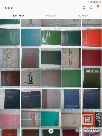 Медицинские книги