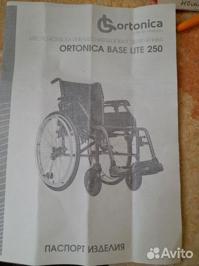 Коляска инвалидная