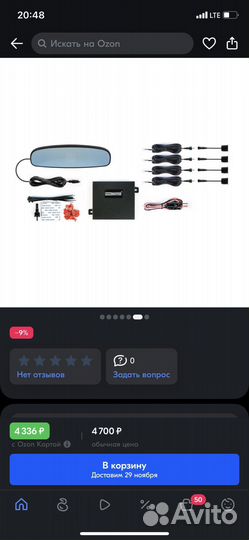 Парктроник Park master (серебристого цвета)