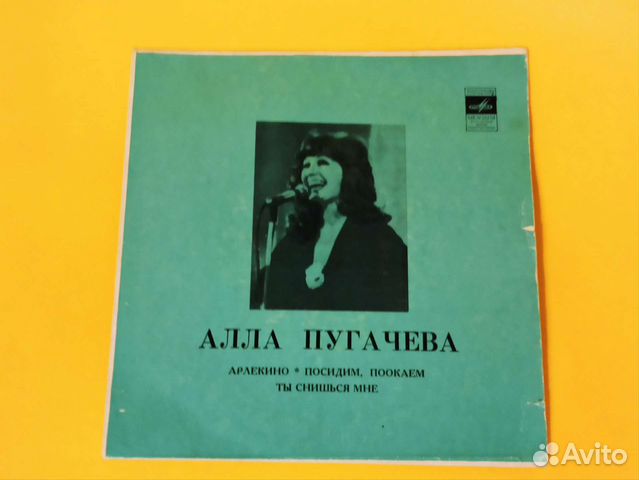 Пластинка винил Пугачева