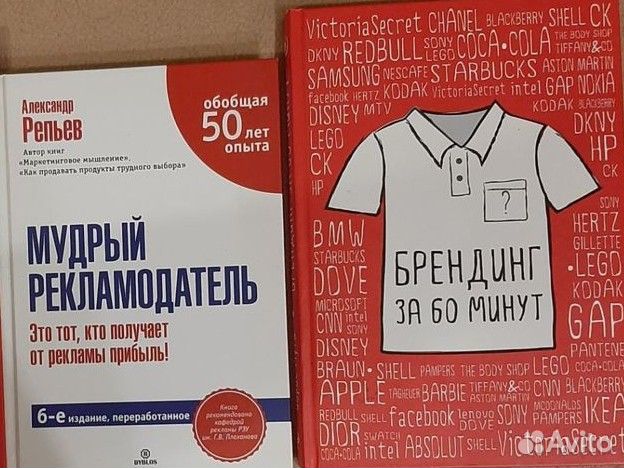 Бизнес литература по рекламе и маркетингу