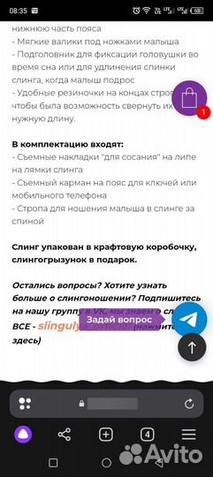 Слинг кенгуру