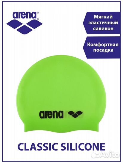 Arena шапка для плавания