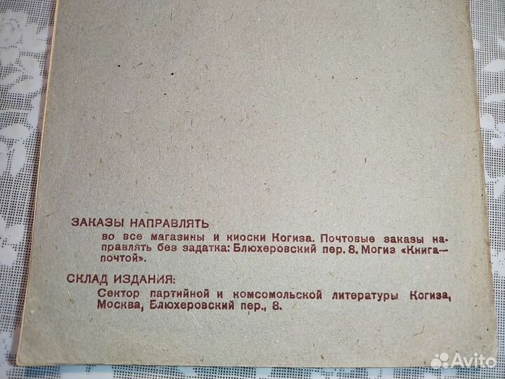 Редкая. Японская интервенция на Дальнем Востоке