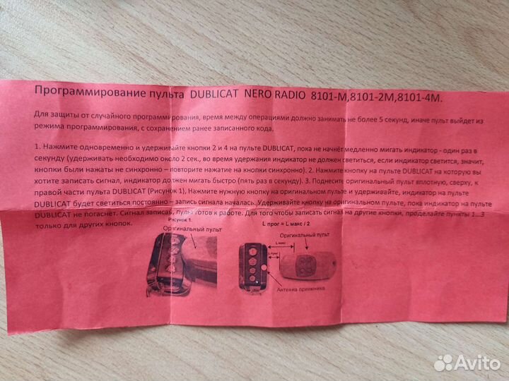 Брелок сигнализации авто, ворот, шлагбаумов