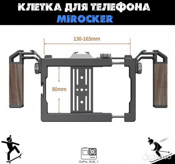 Клетка с ручками для телефонов, iPhone