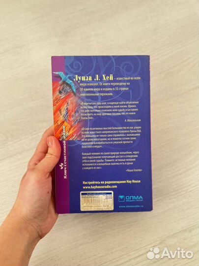 Время перемен Хей