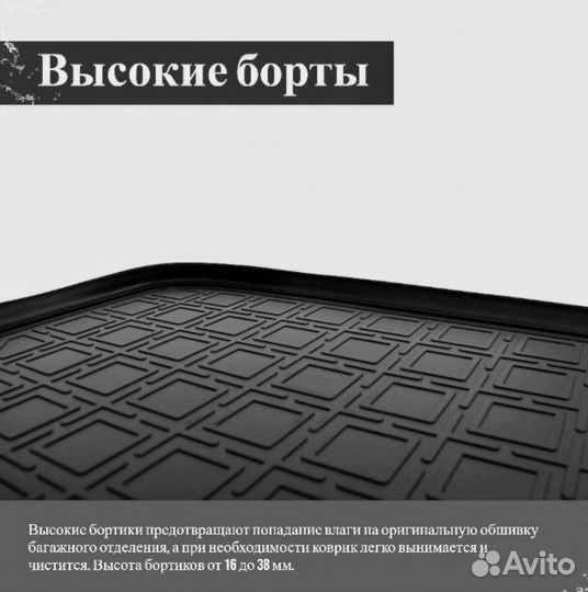 Коврик Great Wall Hover H6 2012 пластик