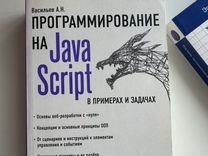 Книга по программированию