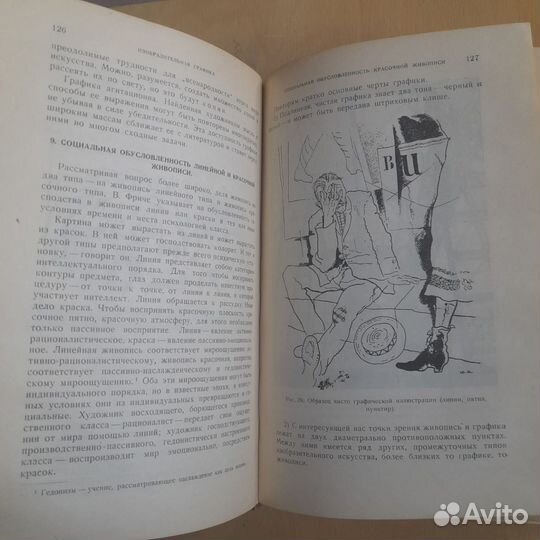 Гессен Л. И. Архитектура книги. Москва 1931г