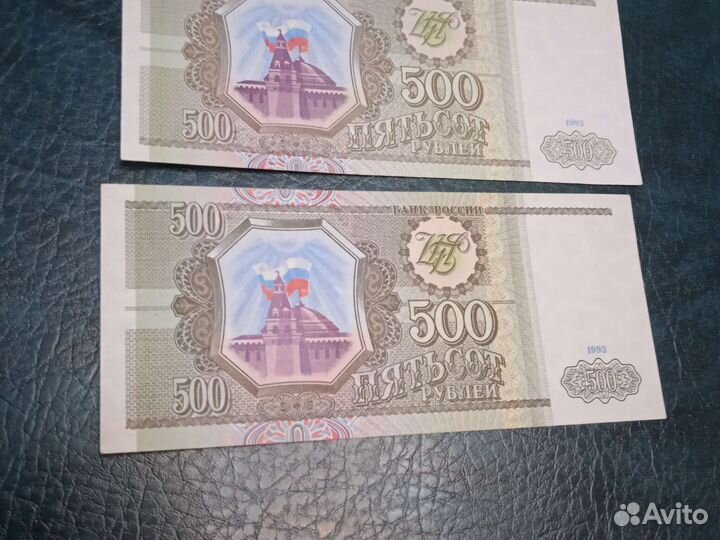 500рублей 1993 Пресс