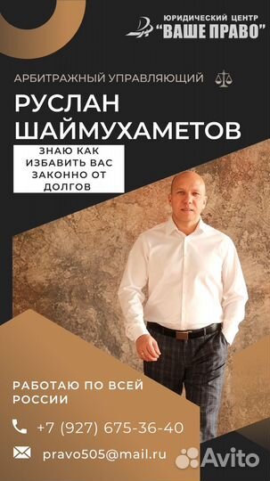 Банкротство