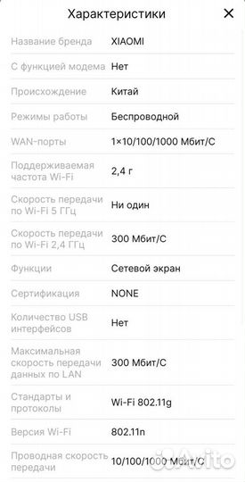 Wifi репитер Xiaomi