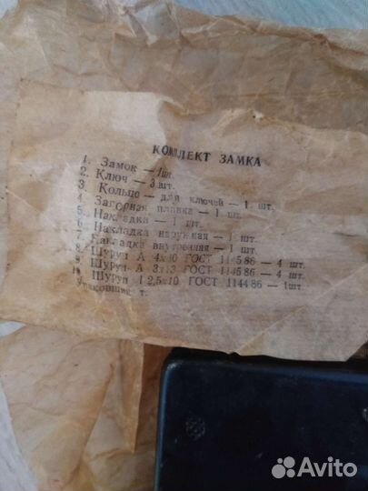 Замок врезной СССР