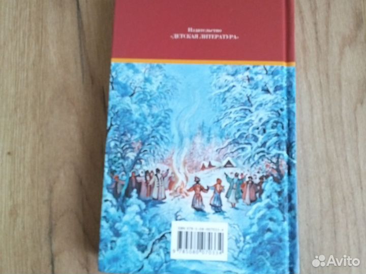 Мифы восточных славян