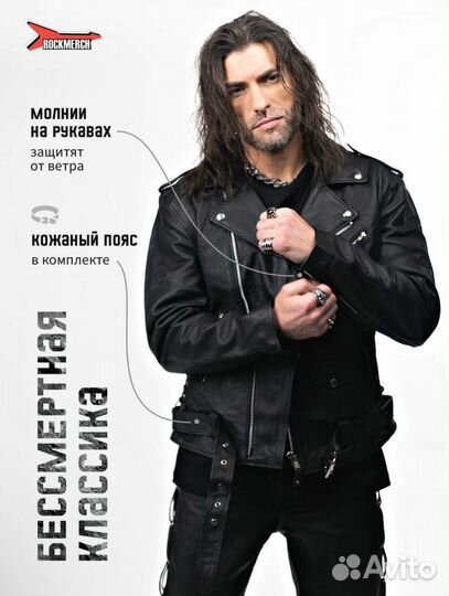 Кожаная куртка мужская RockMerch KRM769