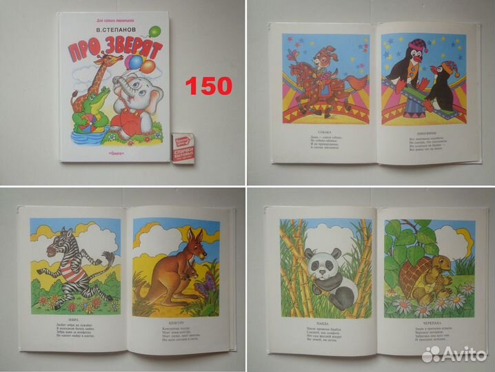 Детские книги большого формата, цены на фото