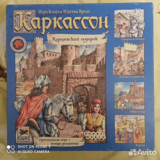 Настольная игра Каркассон Королевский подарок