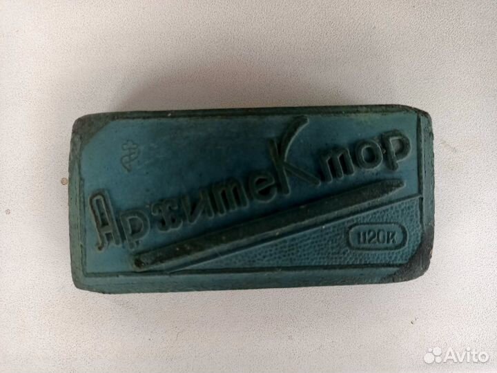 Ластик СССР