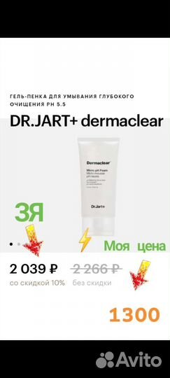 Гель-пенка для умывания Dr. Jart