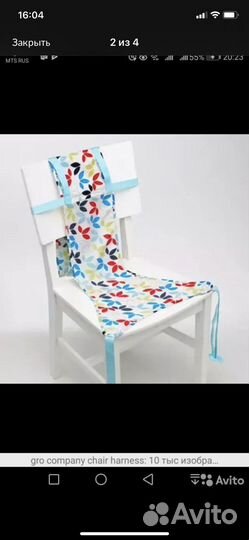 Дорожный стульчик/накидка для кормления