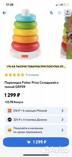 Развивающие игрушки fisher price пакетом