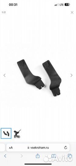 Адаптеры рассчитаны для рам и автокресел