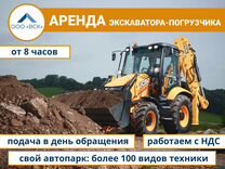 Услуги и аренда Экскаватор-погрузчик JCB 3CX - 4CX