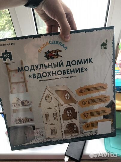 Кукольный домик модульный