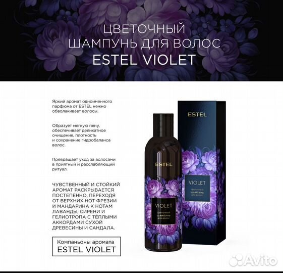Подарочный набор Estel