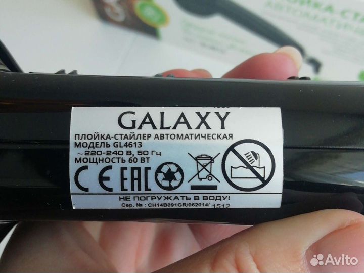 Плойка-стайлер автоматическая