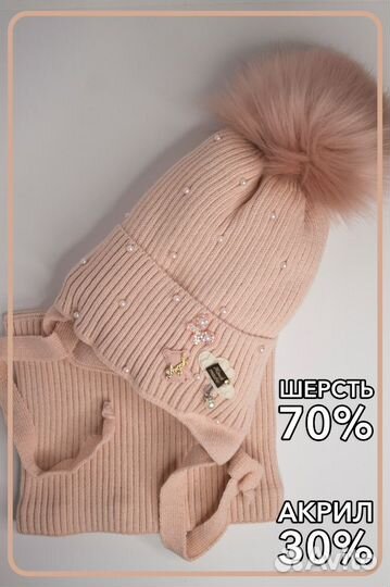 Зимняя детская шапка со снудом для девочки