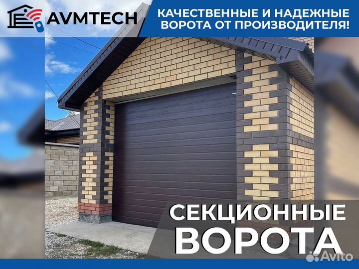 Ворота гаражные