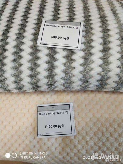 Пледы Велсофт новые гладкие и вырезные