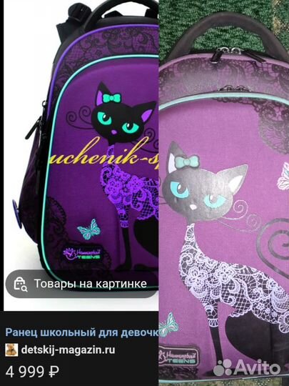 Рюкзак школьный для девочки 1 класс